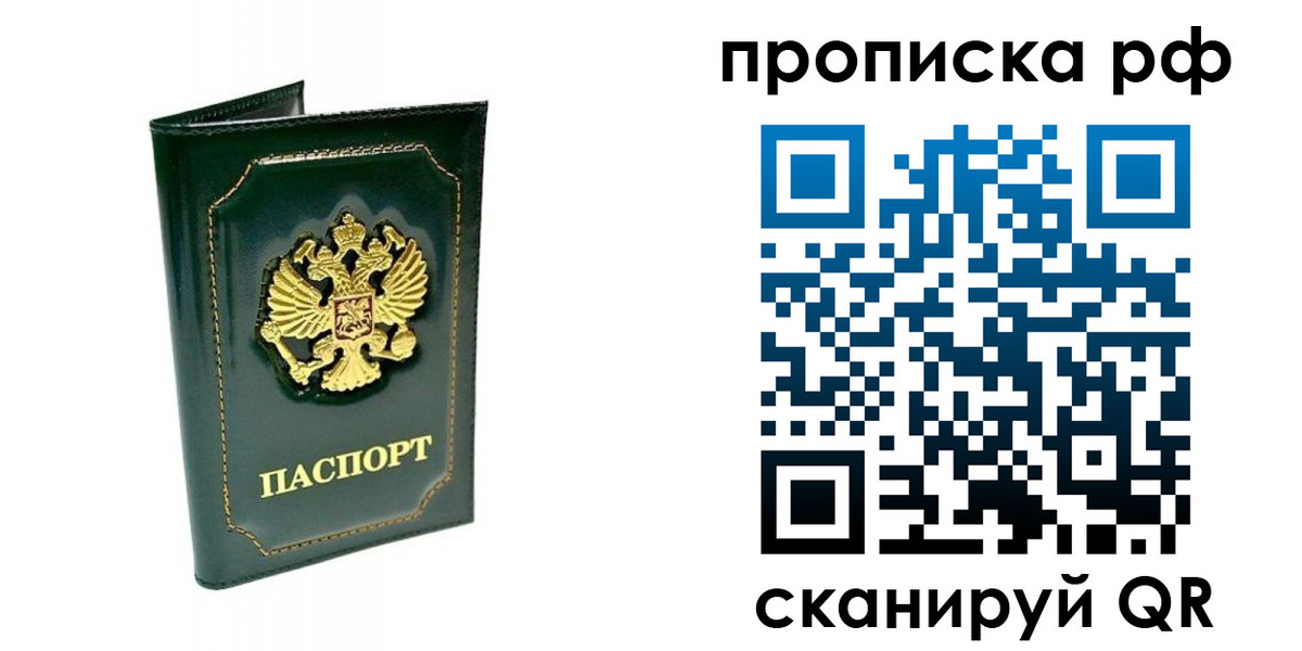 временная регистрация в Ишиме